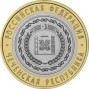 10 рублей Чеченская Республика (2010 года)